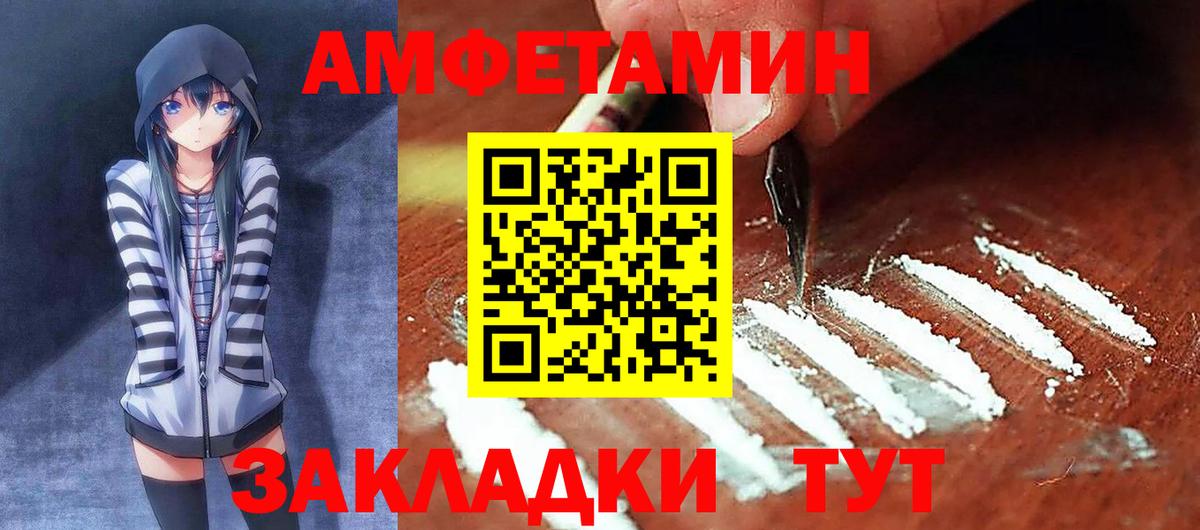 АМФ Premium  АМФЕТАМИН  Ессентуки 