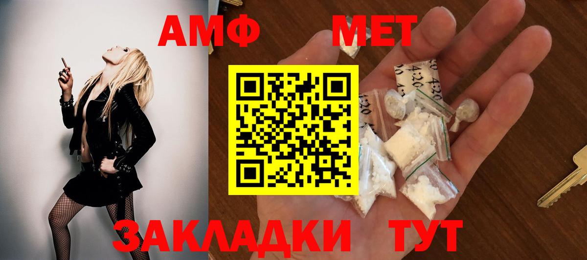 Ессентуки  Амфетамин 97%  Amphetamine  Вход с VPN 