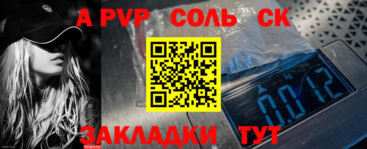 Alpha PVP мука Ессентуки