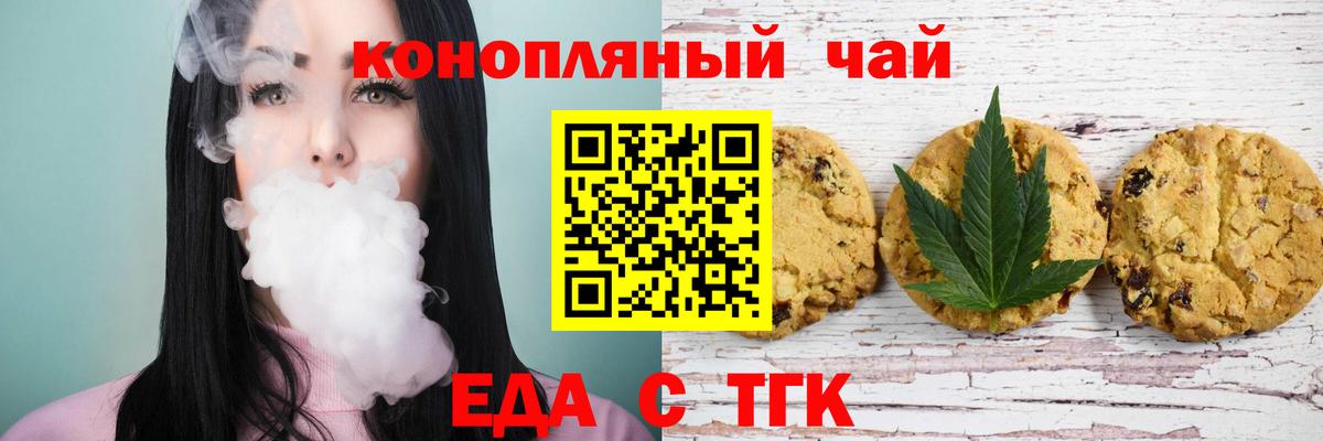 Cannafood марихуана  Вход с VPN  Ессентуки 