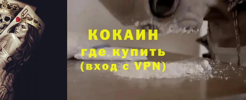 КОКАИН Колумбийский  Ессентуки 