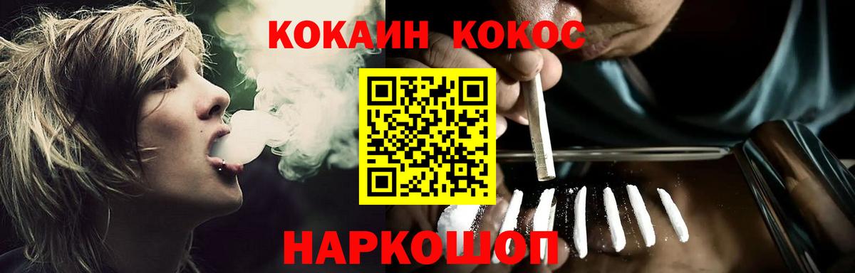 КОКАИН Fish Scale  Кокаин VHQ  Вход с VPN  Ессентуки 