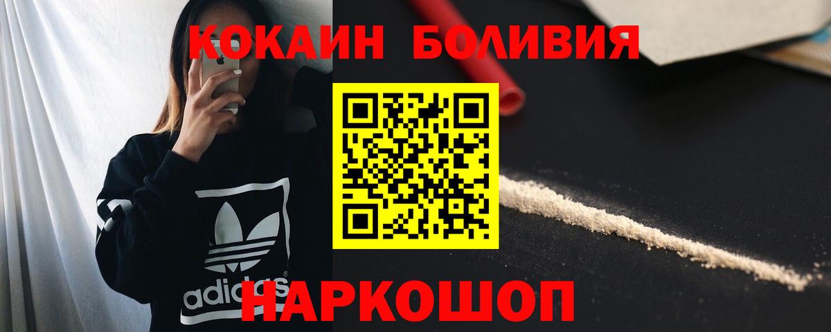 Cocaine 98% Ессентуки