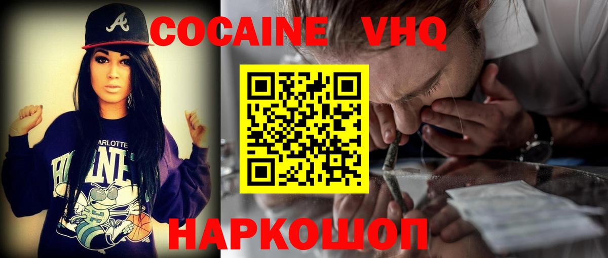 COCAIN FishScale Ессентуки
