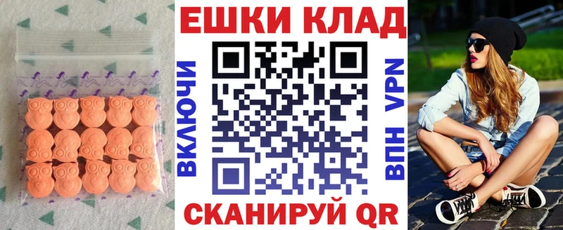 Ecstasy таблы  blacksprut ссылка  Ессентуки 