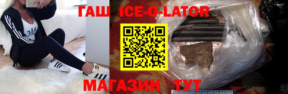 ГАШИШ AMNESIA HAZE  где найти наркотики  ГАШ hashish  Ессентуки 