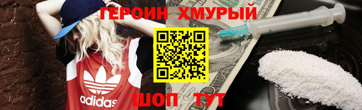 Ессентуки  ГЕРОИН Афган  Вход с VPN 