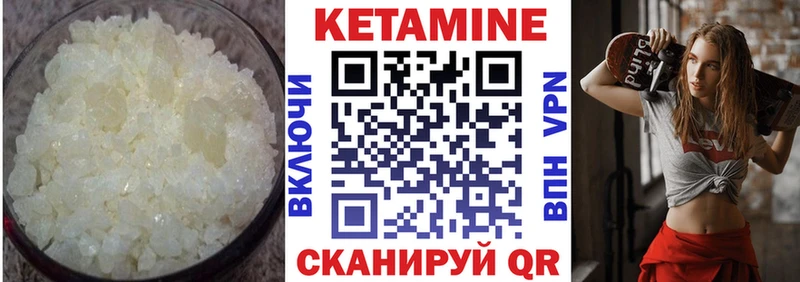 Кетамин ketamine  Ессентуки 