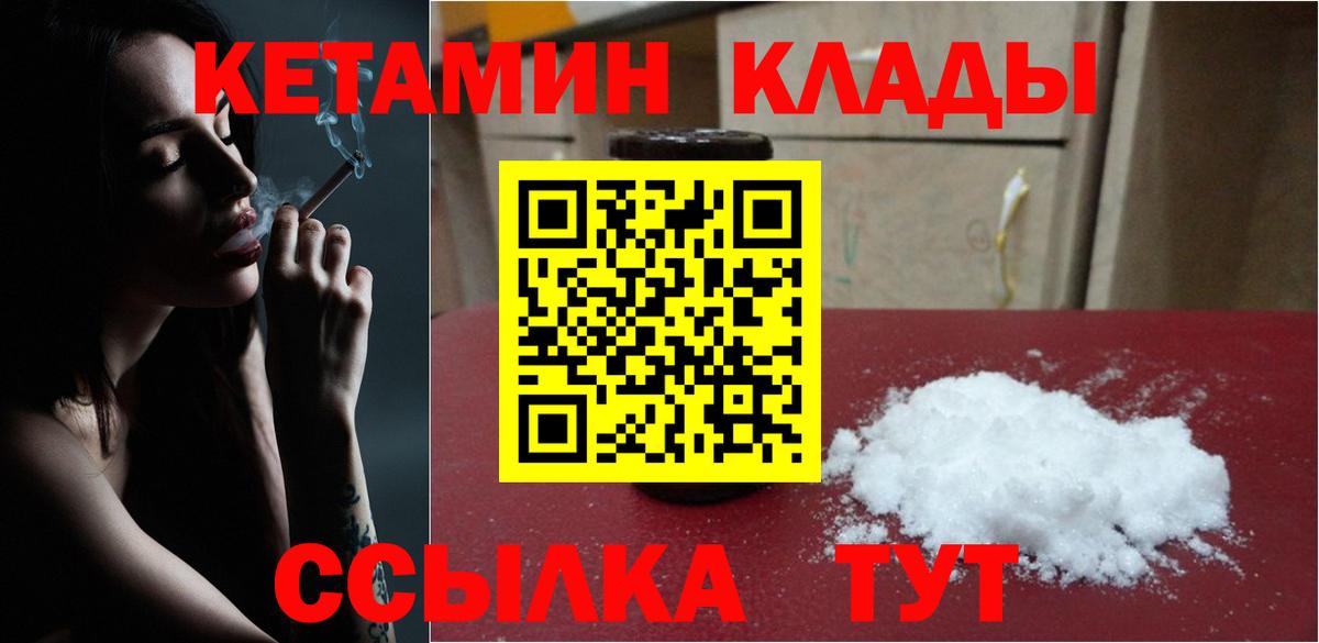 Ессентуки  Кетамин VHQ  Вход с VPN  Кетамин VHQ 