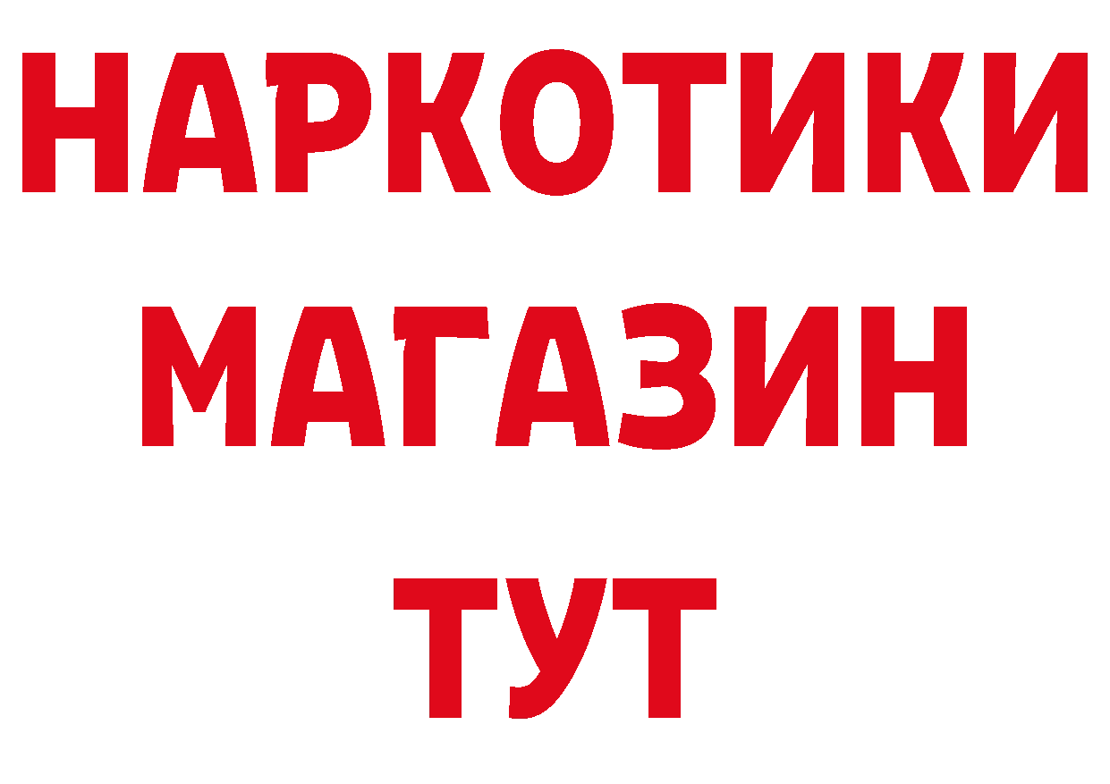 Бутират оксибутират как зайти сайты даркнета МЕГА Ессентуки