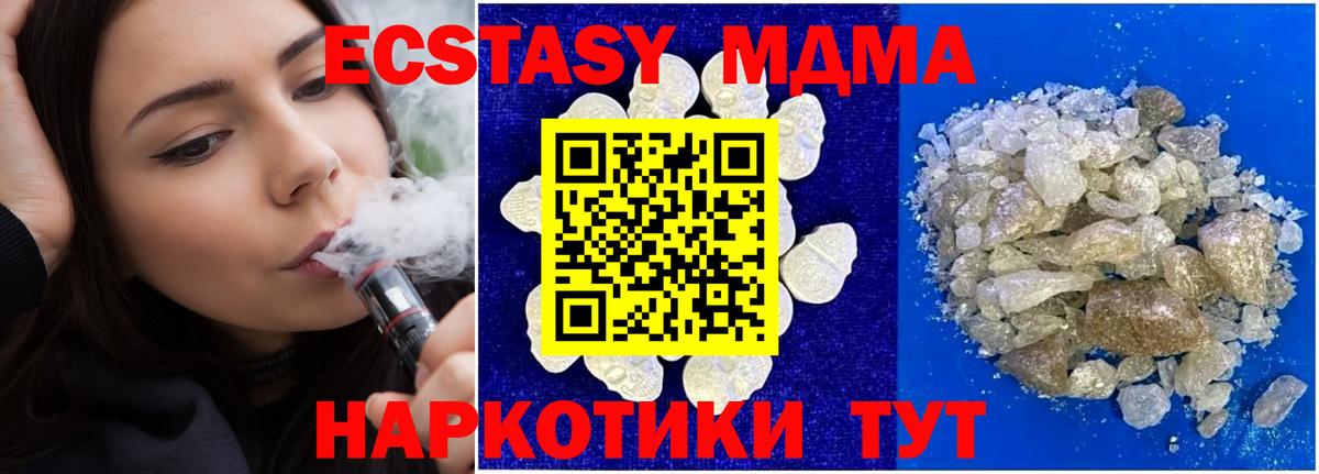 MDMA молли  MDMA  Ессентуки  MDMA Molly 