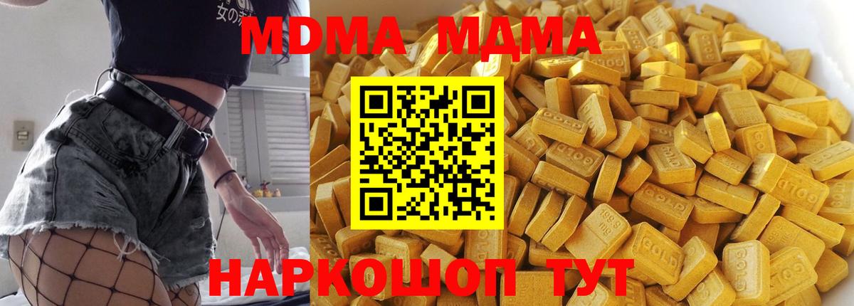MDMA молли  МДМА молли  Вход с VPN  Ессентуки 