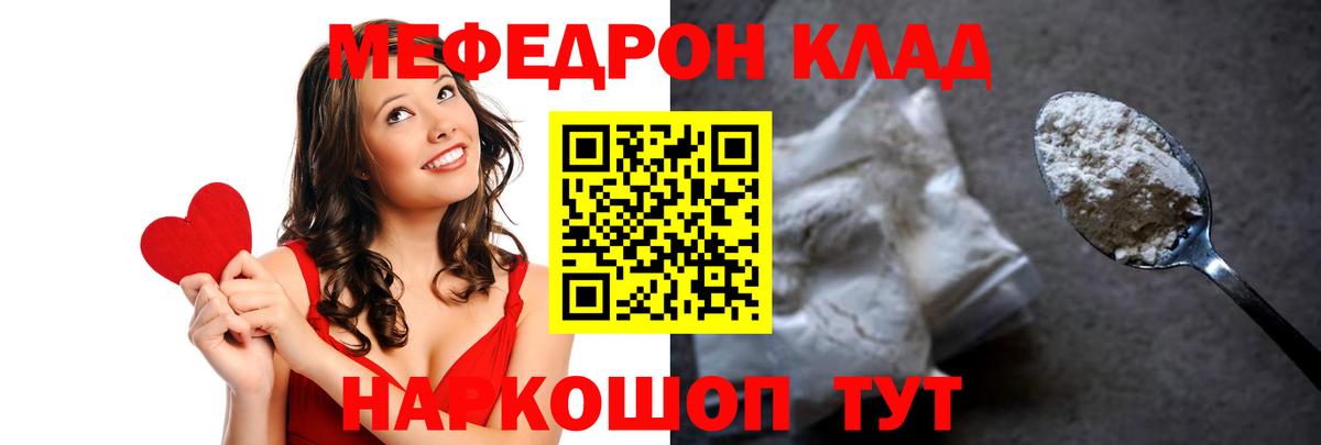 как найти закладки  Вход с VPN  Ессентуки  МЯУ-МЯУ mephedrone  Меф 