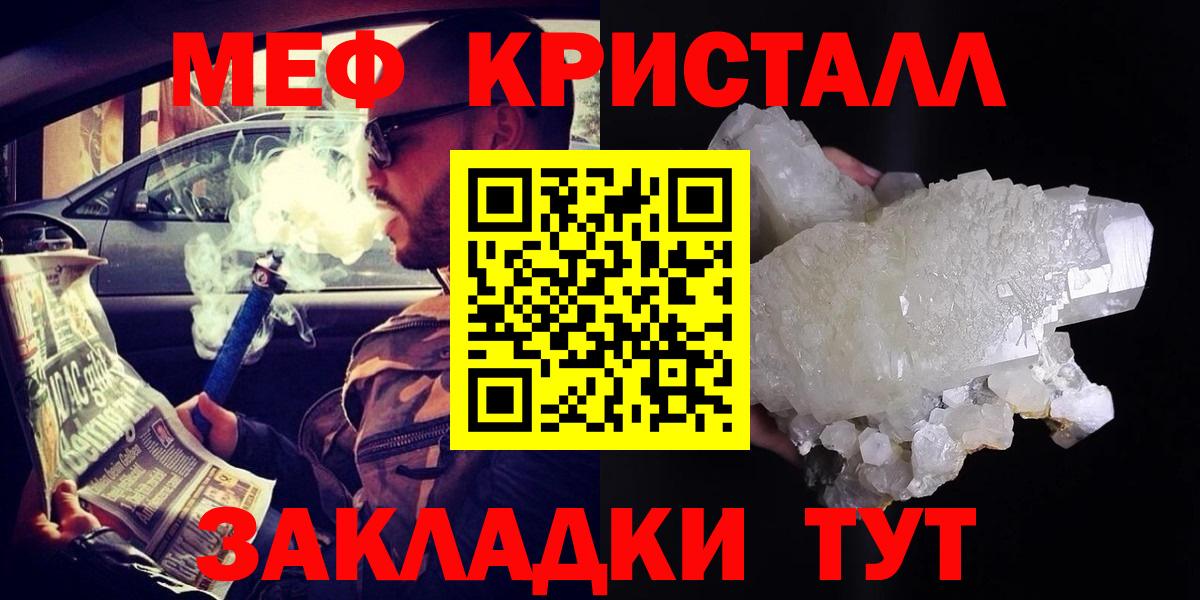 Мефедрон мука Ессентуки