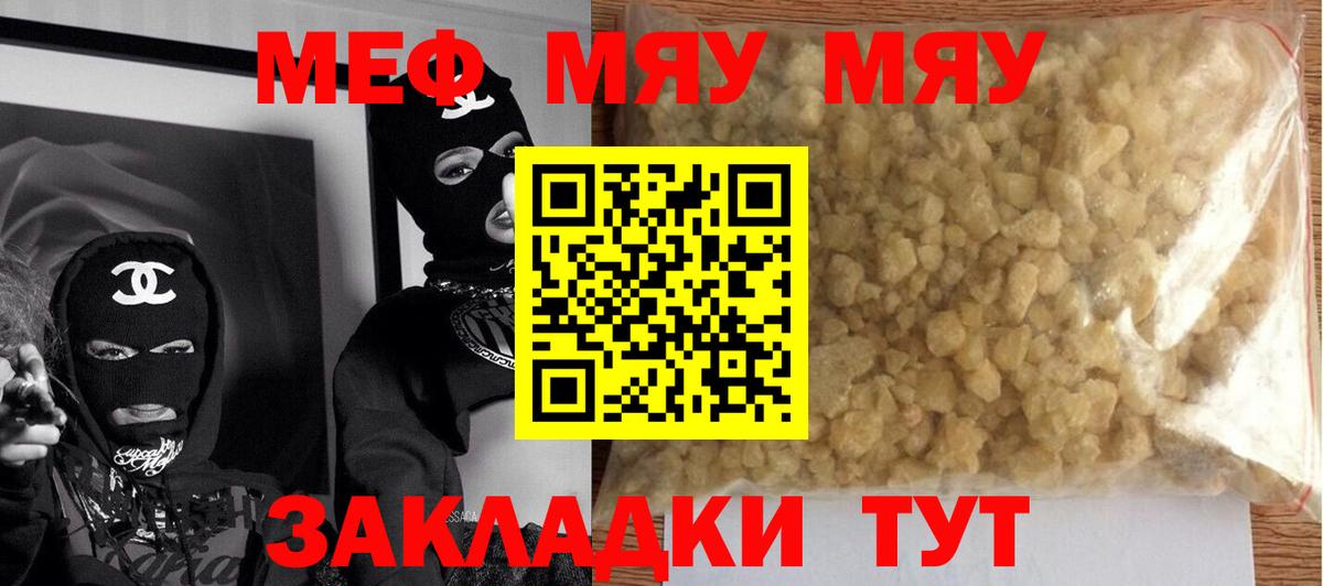 Мефедрон  Ессентуки