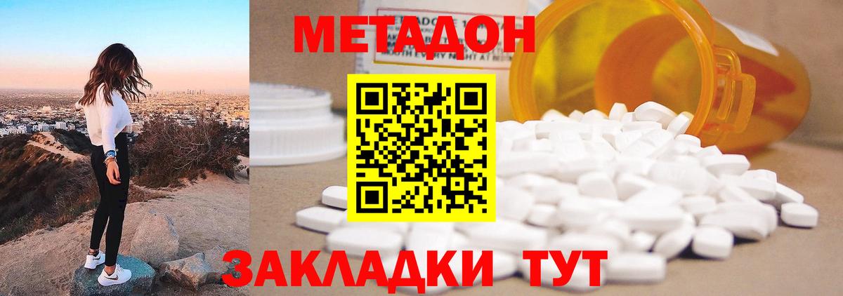 Метадон белоснежный  KRAKEN рабочий сайт  МЕТАДОН кристалл  Ессентуки 