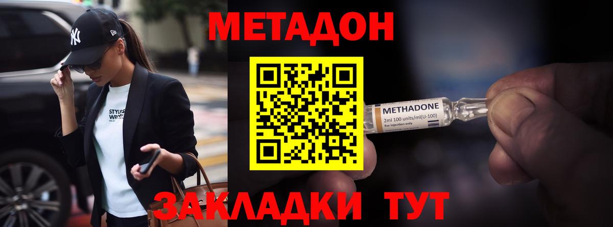 МЕТАДОН мёд Ессентуки