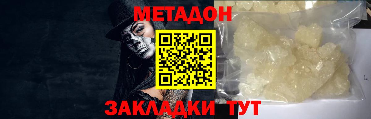 Ессентуки  Метадон мёд  Вход с VPN 