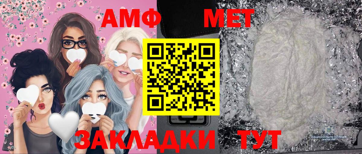 МЕТАМФЕТАМИН витя Ессентуки