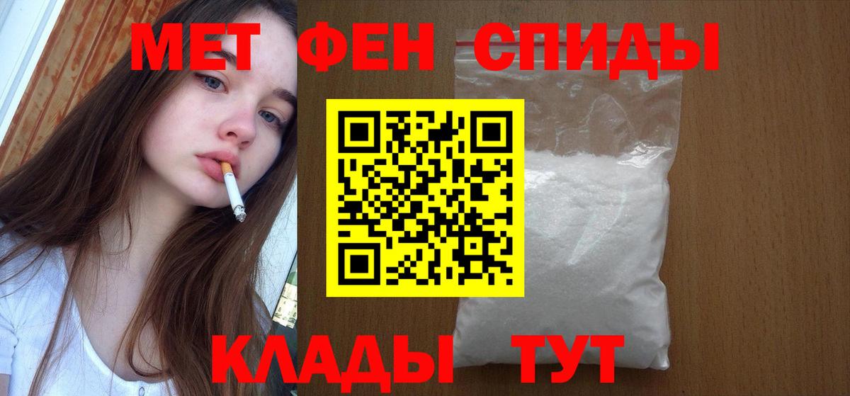 МЕТАМФЕТАМИН мет Ессентуки