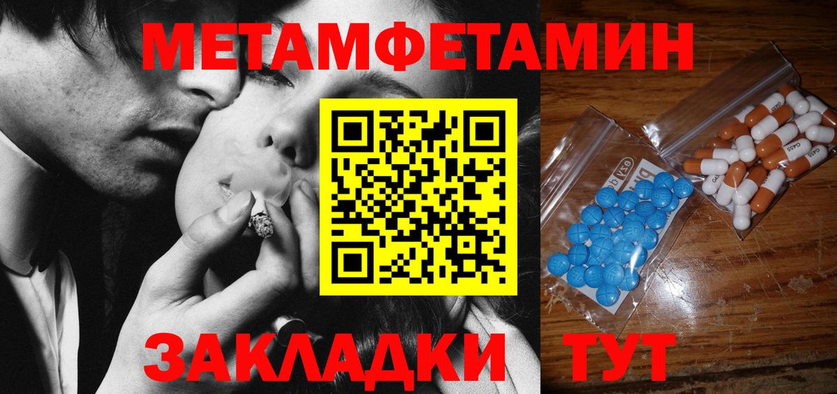 МЕТАМФЕТАМИН  Ессентуки  МЕТАМФЕТАМИН мет  МЕТАМФЕТАМИН мет 