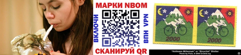 Марки 25I-NBOMe 1500мкг  где найти   MEGA tor  Ессентуки 
