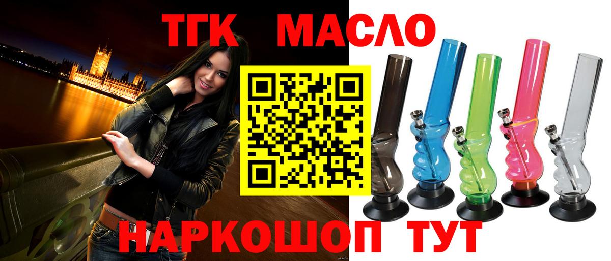 ТГК вейп с тгк  Дистиллят ТГК вейп  Ессентуки  Вход с VPN 